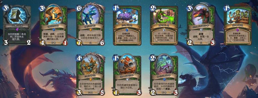 《炉石传说》巨龙降临版本猎人全新卡介绍