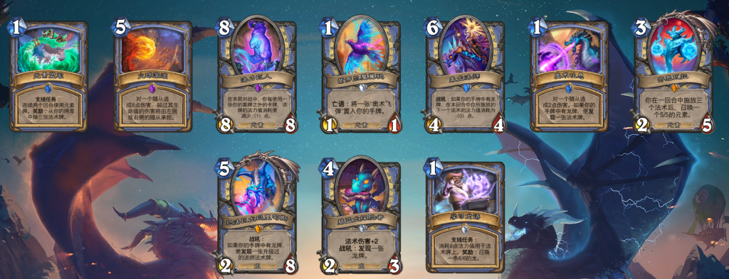 《炉石传说》巨龙降临版本法师全新卡介绍