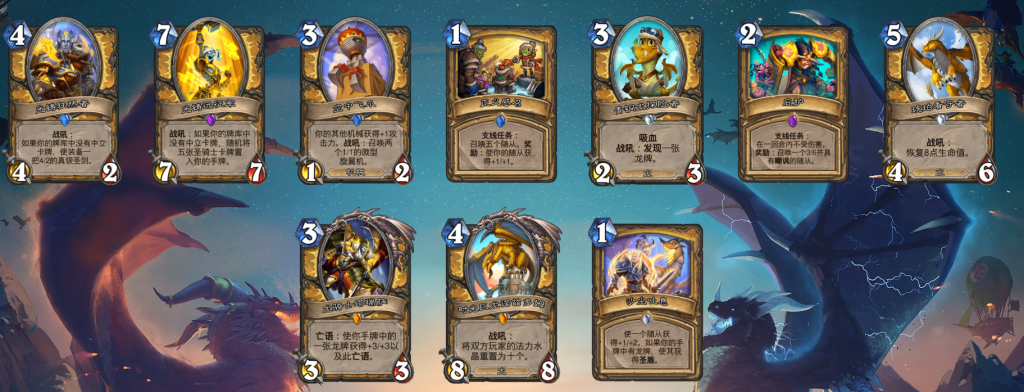 《炉石传说》巨龙降临版本骑士全新卡介绍