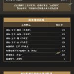 《剑网3》惊鸿雀羽锦囊抽奖活动解读