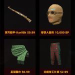 《绝地求生》姜饼人面具价格介绍