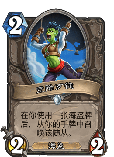 《炉石传说》巨龙降临空降歹徒介绍