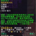 《魔兽世界》8.3毁灭术饰品推荐