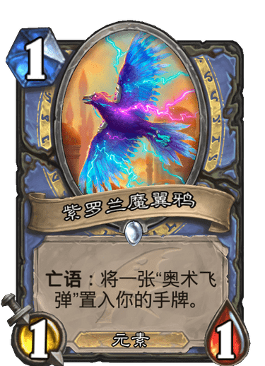 《炉石传说》巨龙降临紫罗兰魔翼鸦介绍
