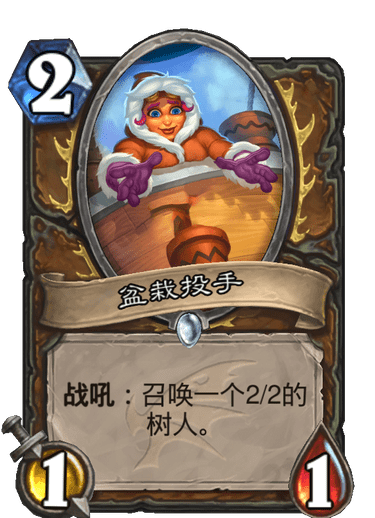 《炉石传说》巨龙降临盆栽投手介绍