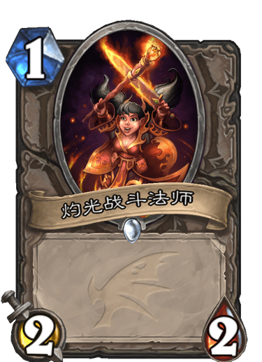 《炉石传说》巨龙降临灼光战斗法师介绍