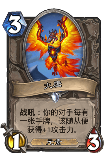 《炉石传说》巨龙降临火鹰介绍