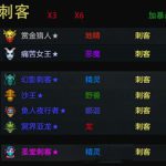 《DOTA2》自走棋三刺阵容搭配
