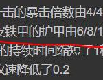 《DOTA2》自走棋三地精阵容搭配