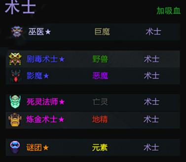 《DOTA2》自走棋三方士阵容搭配