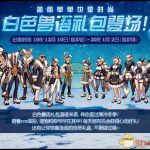 《DNF》2019圣诞套价格介绍