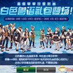 《DNF》2019圣诞套介绍