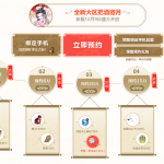 《天涯明月刀》新区预约领好礼活动2019