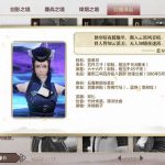 《天涯明月刀》心剑战境蓝奉月打法攻略