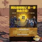 《DNF》探险家资格证价格介绍