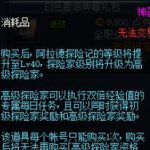 《DNF》高级探险家豪华礼包介绍