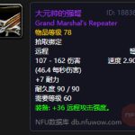 《魔兽世界》怀旧服迫近大元帅的强弩获得方法