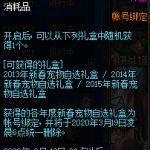 《DNF》绝版宠物礼盒神秘袖珍罐介绍