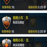 《天涯明月刀》三角金色砭石属性介绍