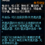 《DNF》灵魂武器自选礼盒介绍