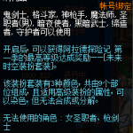 《DNF》未来时空装扮套装自选礼盒介绍