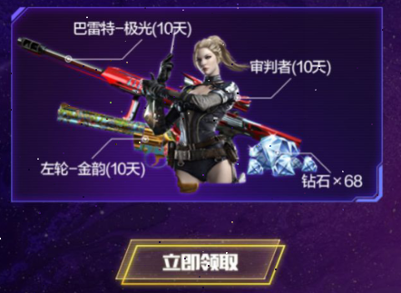 《CF》2019周年庆盛典大狂欢礼包介绍