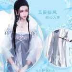 《天涯明月刀》T9新金装移花预览