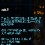《DNF》幻影炫光光环自选礼盒介绍