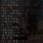 《DNF》明悟的智慧称号介绍