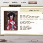 《天涯明月刀》心剑战境10人阿暖攻略