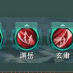 《剑网3》凌雪阁PVE输出宏
