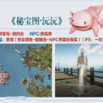 《剑网3》奇遇宠物浣浣获取攻略
