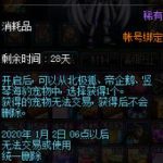 《DNF》2019圣诞套宠物介绍