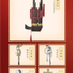 《剑网3》玉楼笙歌挂件获得方法