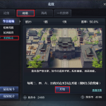 《天涯明月刀》王府乱斗机制攻略