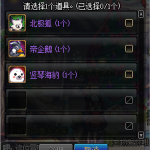 《DNF》竖琴海豹宠物外观介绍