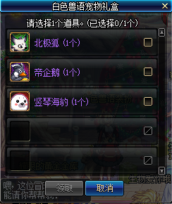 《DNF》竖琴海豹宠物外观介绍