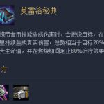 《LOL》云顶之弈9.23鬼书适用阵容推荐