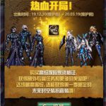 《DNF》初级探险家奖励介绍
