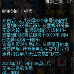 《DNF》波塞姆的祝福花瓣礼盒介绍