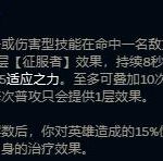 《LOL》2020皇子打野介绍