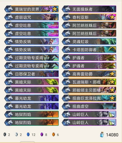 《炉石传说》巨龙降临术士最强卡组汇总