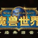 《魔兽世界》怀旧服坐骑购买地点一览