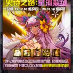 《DNF》史诗之路星河裂缝进入方法