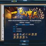 《天涯明月刀》少林新服直升攻略