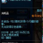 《DNF》初级探险家奖励一览