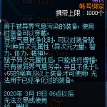 《DNF》高级探险家奖励一览