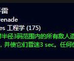 《魔兽世界》怀旧服PVP战场战歌峡谷注意事项
