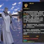 《天涯明月刀》禅心丹转职少林用法介绍