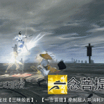 《天涯明月刀》少林门派玩法攻略